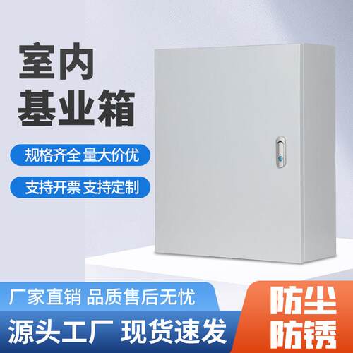 基业空开配电箱 冷轧板电控箱 室内挂墙电箱箱体