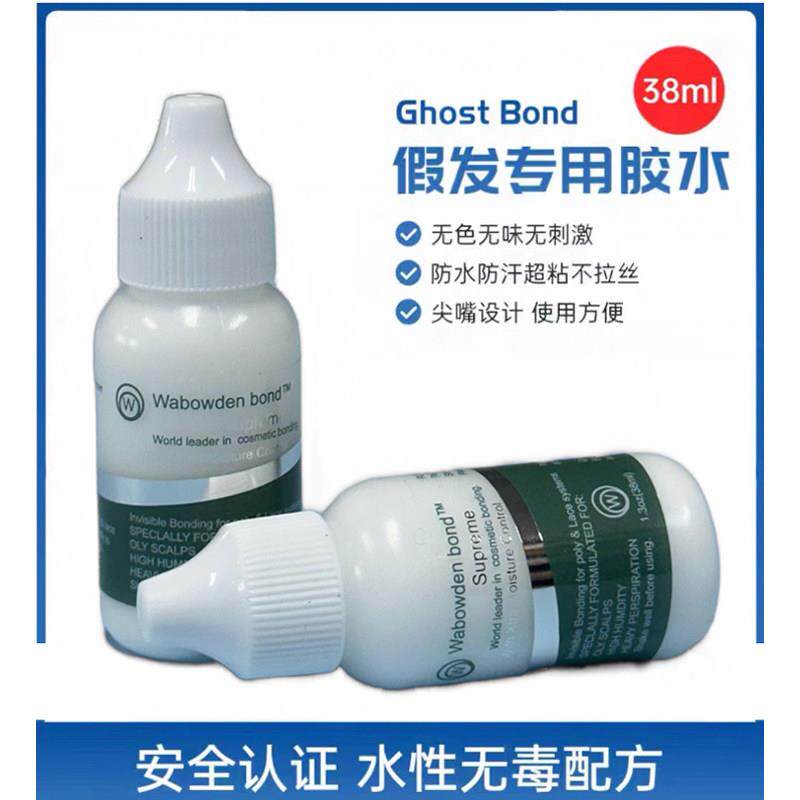 假发胶水皮肤专用水乳胶补发织发蕾丝发块固定胶影视化妆液体胶水