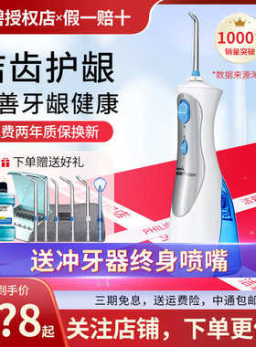 waterpik/洁碧便携式家用冲牙器口腔正畸电动洗牙水牙线WP-450EC