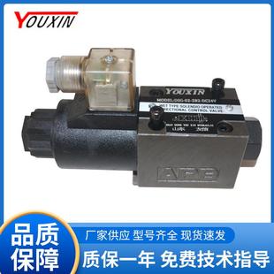 YOUXINDSG 2B2 3C2电磁换向阀厂家供应电磁液压阀DSG