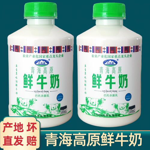 青海湖鲜牛奶牦牛奶高原鲜牛奶营养早餐儿童3.8g钙牛奶500ml*4瓶