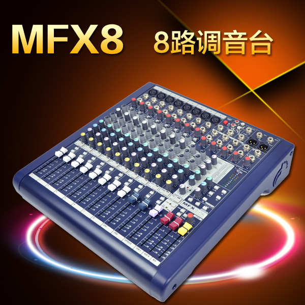 调音台 MFX8 8路 MFX12 12路  舞台演出带效果 专业调音台