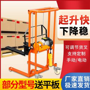 手动叉车微型小型压高堆车家搬用升高车升397降运液车手推车厂家