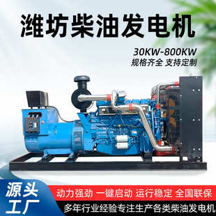 600KW大功率三相电380V发电机 300 潍坊柴油发电机组 400千瓦200
