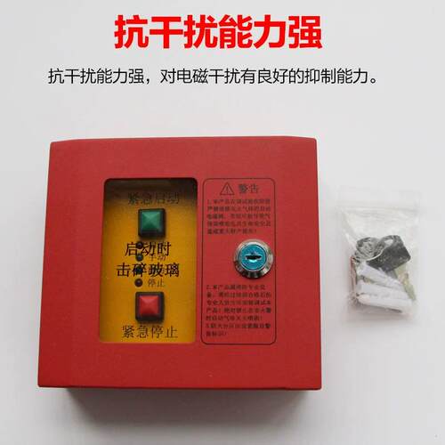 泰和安TX3157 TX3158紧急启停按钮 带手自动切换