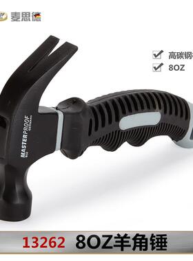 高档麦思德榔羊子角锤钉锤你手锤铁锤木工小锤工具头五金多功能迷