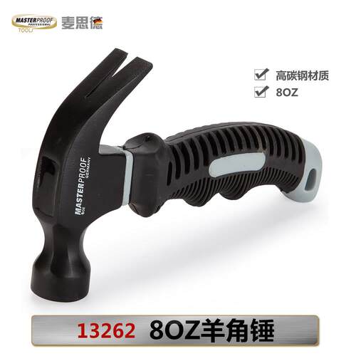 高档麦思德功榔头羊角锤钉锤手锤铁木迷工小锤子工具五金多能锤你