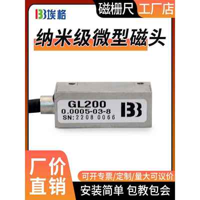 IBB磁栅尺读数头GS2000定位移传感器探头GL200差分脉冲编码器电机