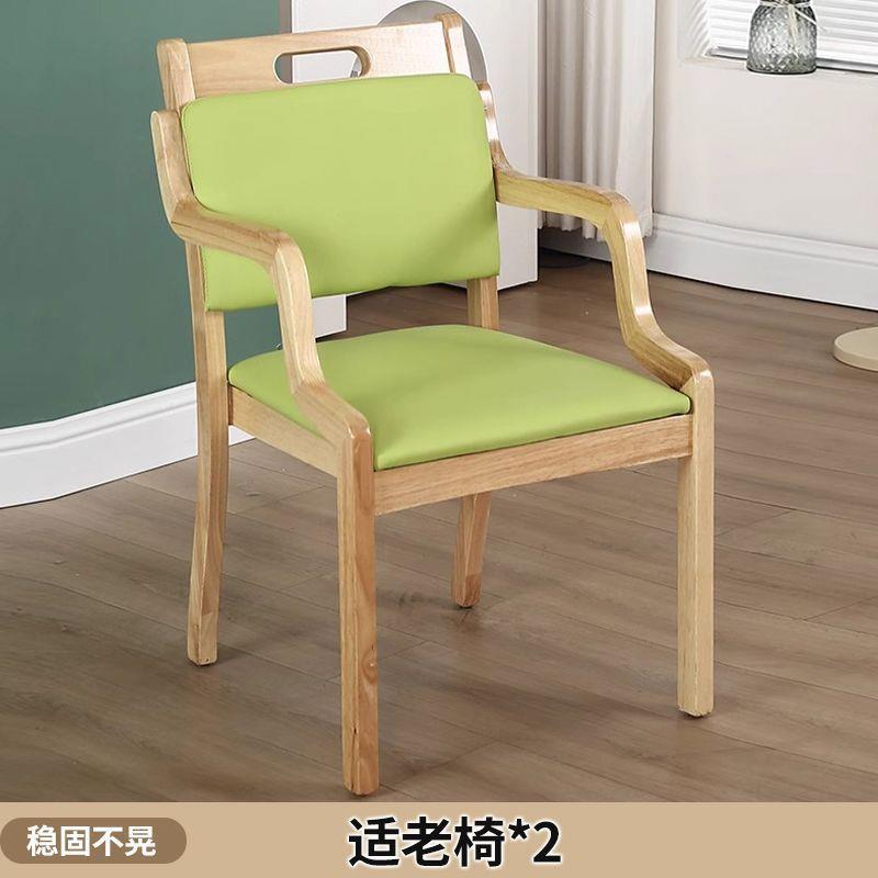 适老化家具餐椅组合养老院桌椅实木扶手椅子医养中心养老院适老椅