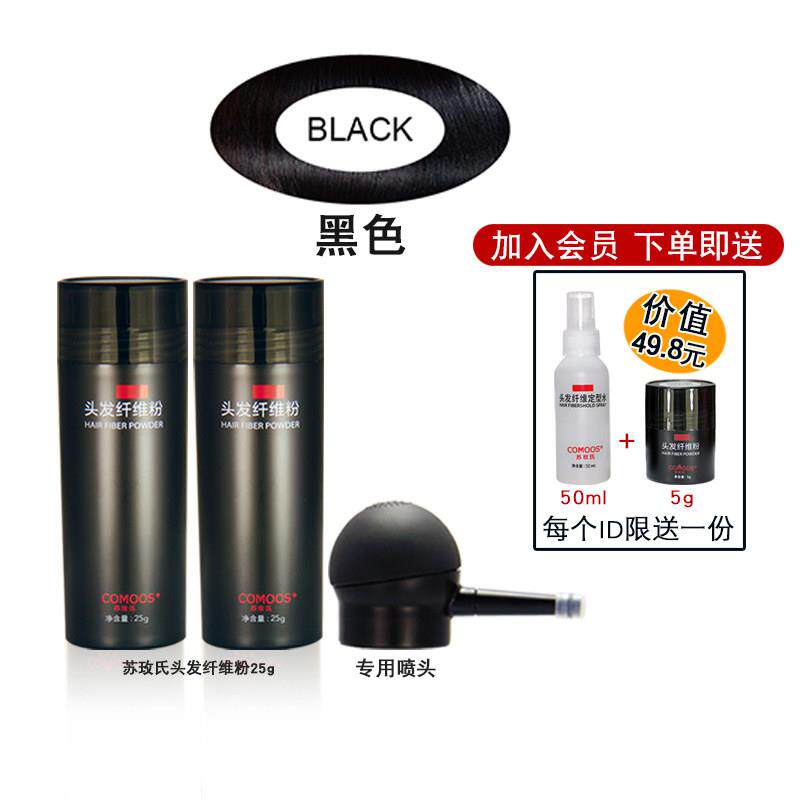 高档苏玫氏头发纤粉视维充觉增发密补发缝神器发际线填喷雾稀疏遮