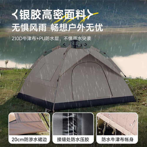 扉侣帐篷户外露营便携式折叠速开一键开合全自动室内公园野餐野by