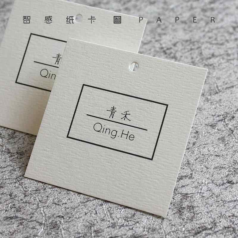新品服装创意二维码吊牌衣服店女装商标价格标签订做定制印刷设计