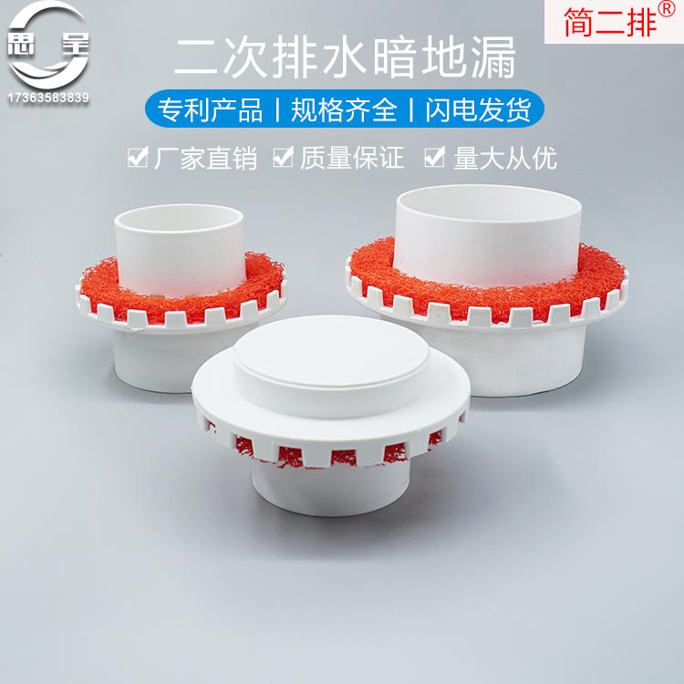 二次排水暗地漏卫生间配件专用地漏下沉式防味暗排简二排预埋件