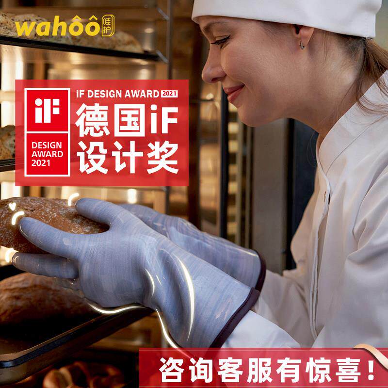 wahoo液态矽胶蒸汽高温隔热防烫烤箱加厚烘焙灵活微波炉烧烤手套