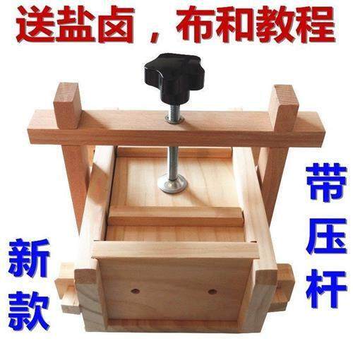 新款新品家用豆腐皮千张制作大型豆腐做的模具工具手工豆腐模压制