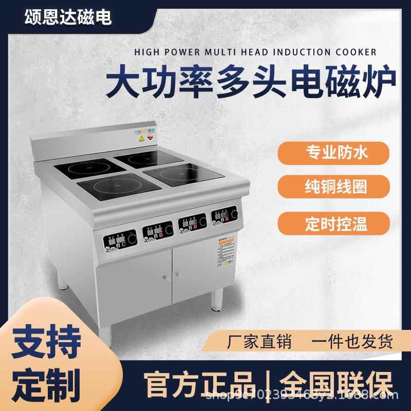 商用电磁四头6眼煲仔炉厂家直销立式柜式创业电陶炉3.5KW大功率