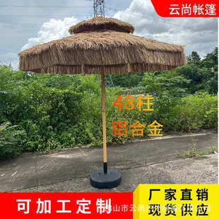 户外仿真沙滩茅草伞酒店民宿抗风防水稻草伞室外中柱遮阳大伞厂家