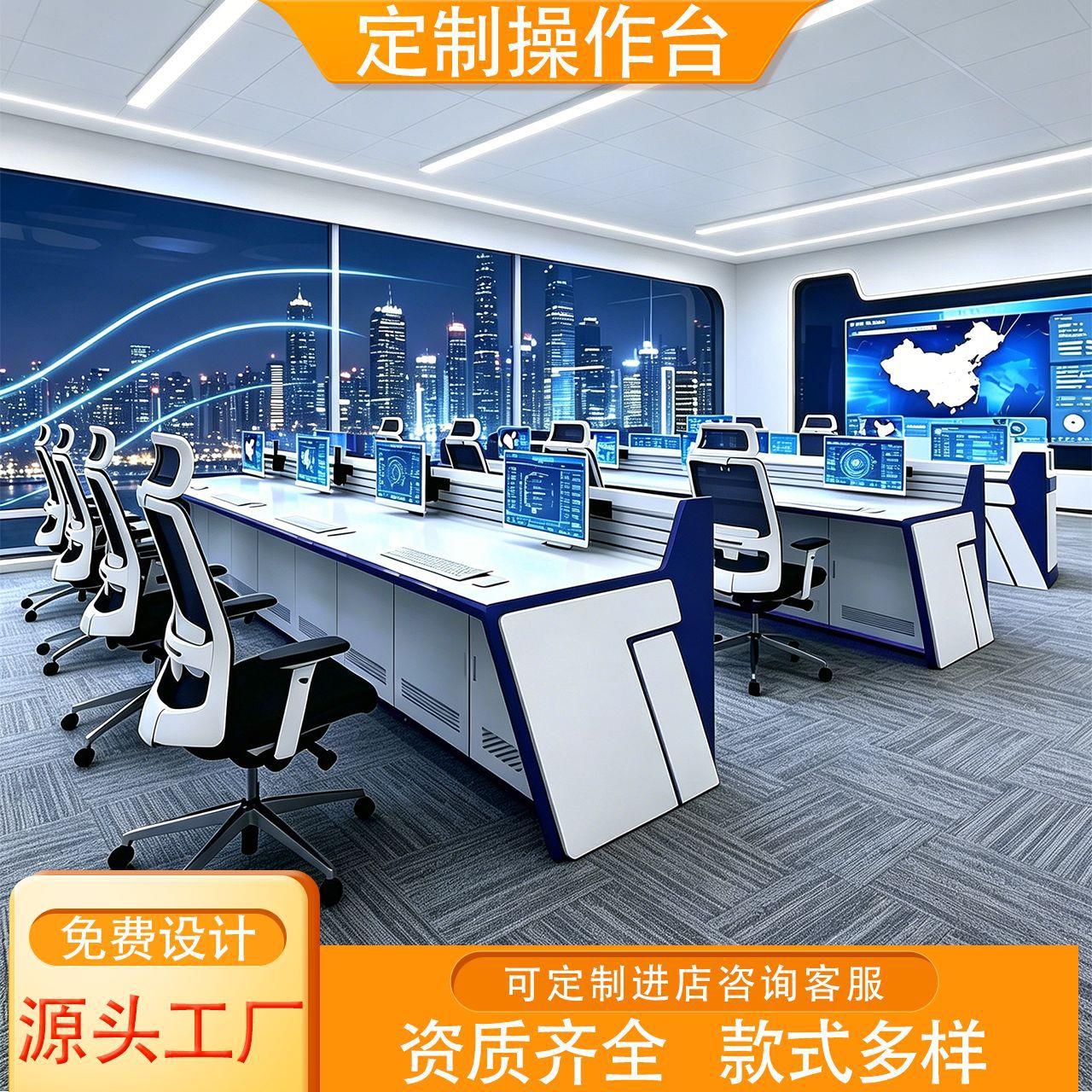 监控操作台三人位监控台安防交通指挥台钢制烤漆中控室双联台