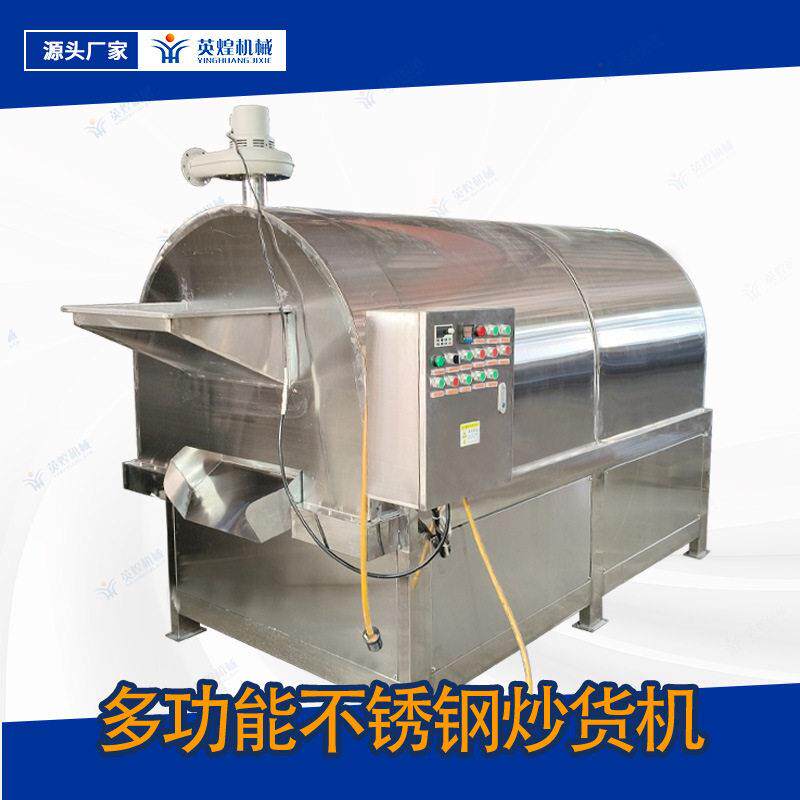 全自动商用瓜子花生炒货机多规格干果烘炒机电动不锈钢滚筒炒锅