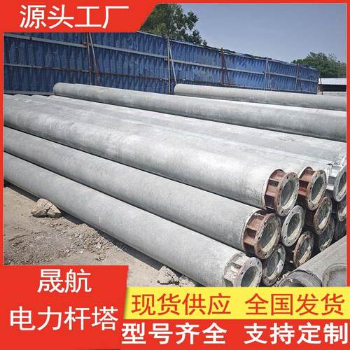大弯矩水泥杆无拉线杆13米根部法兰杆部分预应力水泥杆大量现货