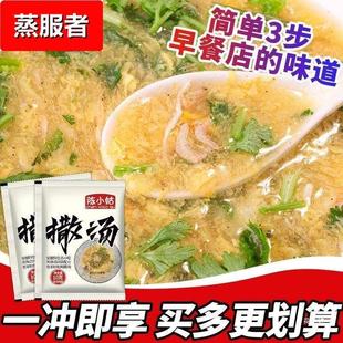 安徽撒汤料包安徽阜阳特产啥汤宿州沙汤鸡蛋茶蒙城早餐汤调味包