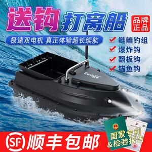 亿智谷遥控船打窝船送钩投饵新款大功率正品远投全套配件钓鱼自动