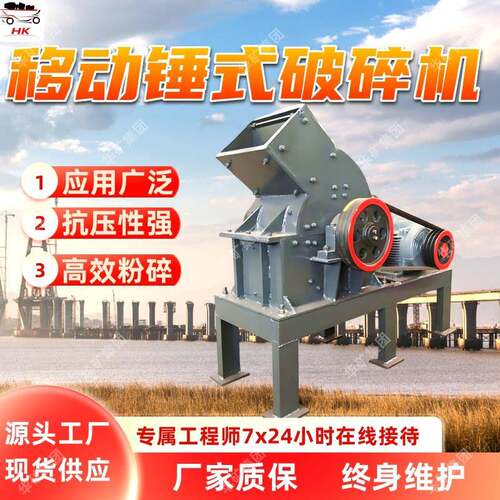 PCM-400x600移动锤式破碎机破碎力大寿命长移动锤式破碎机