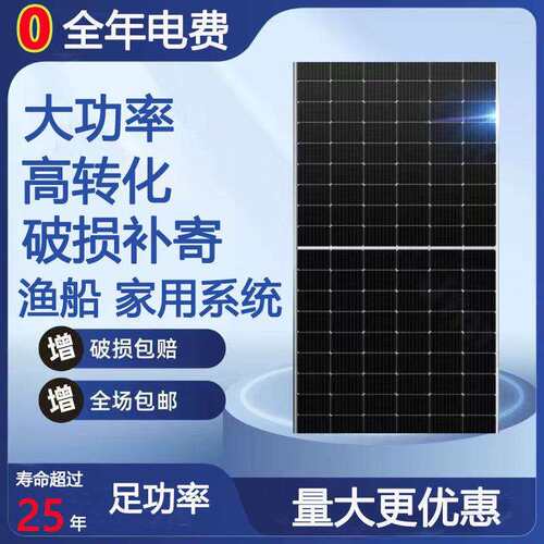 全新单双玻550W580W630W太阳能光伏发电板组件光伏发电家用船系统