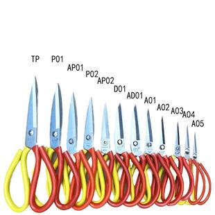 防锈星吉丰加厚皮剪刀大头尖剪刀家用工业强力剪刀厨房杀鸡鸭剪刀