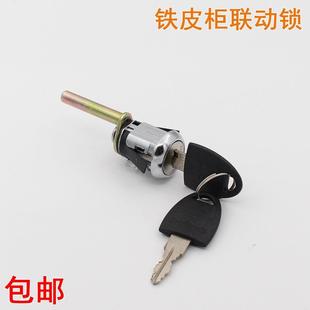 铁皮钢制更衣柜员工储物柜抽屉卡簧片档案钢柜锁 文件柜连联动锁