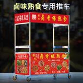 户外出移动小吃摆摊小推车可折叠放瓦斯大轮热卤味菜熟食冰粉炸串