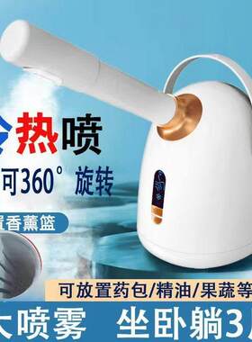 蒸脸器冷热喷雾机保湿美容仪面部热喷毛孔清洁保湿仪家用眼部熏蒸