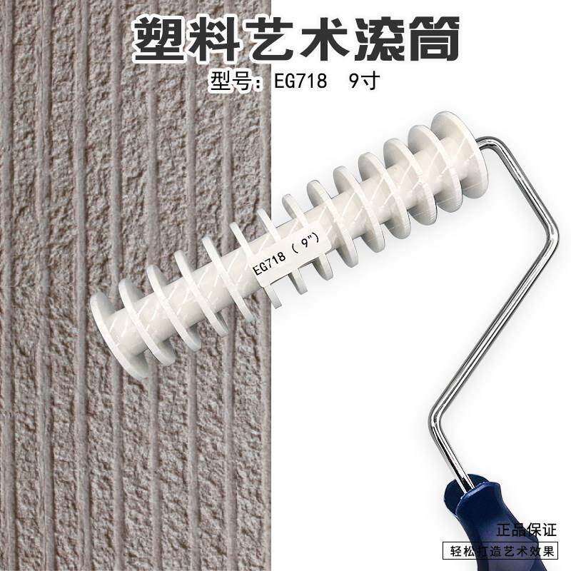 砂岩滚轮刷横纹竖纹滚筒刷硅藻泥千层砂岩滚轮刷艺术涂料涂刷工具