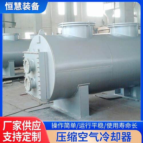 压缩空气冷却器不锈钢壳体管式冷凝器空压机热油充气泵降温散热器