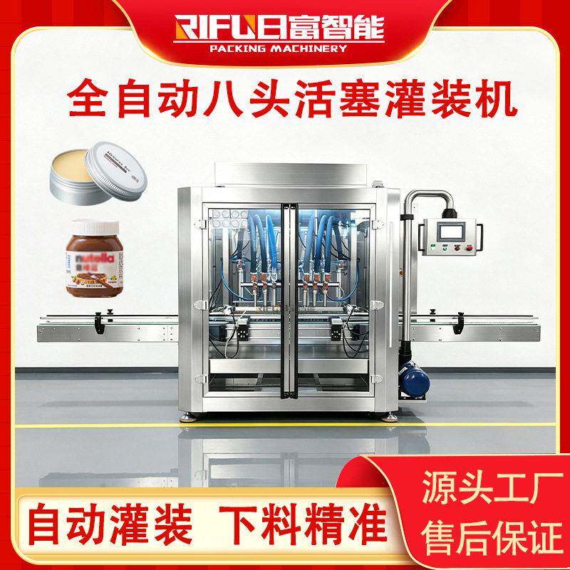 全自动八头发蜡活塞灌装机香膏巧克力酱膏液灌装设备源头厂家定制
