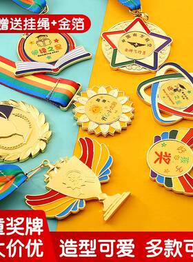 量贩30个装学校幼儿园儿童小学生奖牌现货奖品纪念奖奖章比赛金牌
