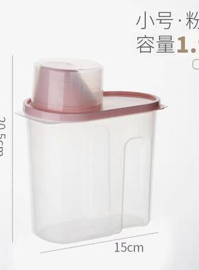 密封罐五谷杂粮量杯收纳储物罐