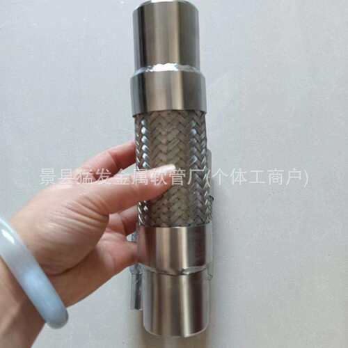 焊接式金属软管焊接对丝波纹管大口径金属软管化工管道配件软管
