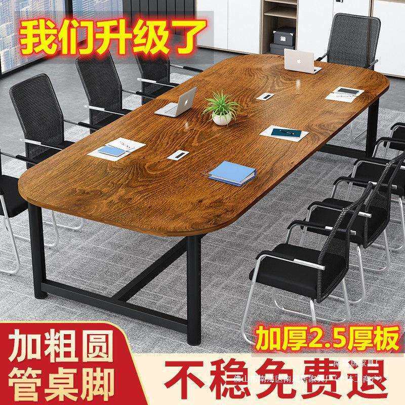 简易会议桌长桌电脑办公桌长条培训洽谈桌大班台书桌长方形开会桌
