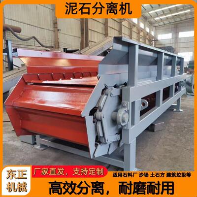 东正探矿机器 土石分离机 滚轴式泥石筛分机 鹅卵石和泥分离设备
