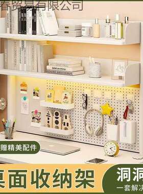 桌面书架物架可拆卸学生书桌家用办公桌上书架整理储物收纳洞洞板
