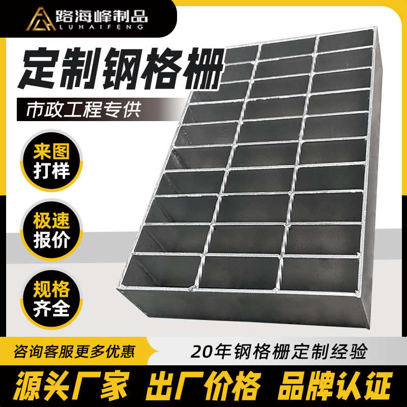 厂家定制热镀锌钢格板楼梯踏步排水沟盖板光伏走道板洗车房网格栅