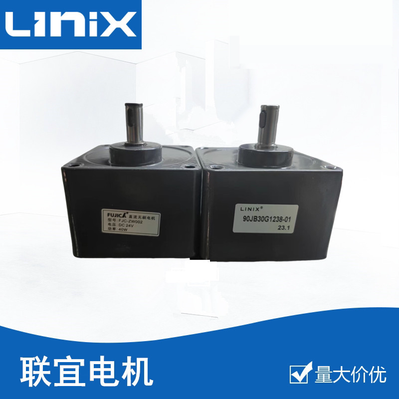 FUJICA 直流无刷电机 FJC-ZW002 DC 24V 40W 齿轮箱 道闸闸机配件