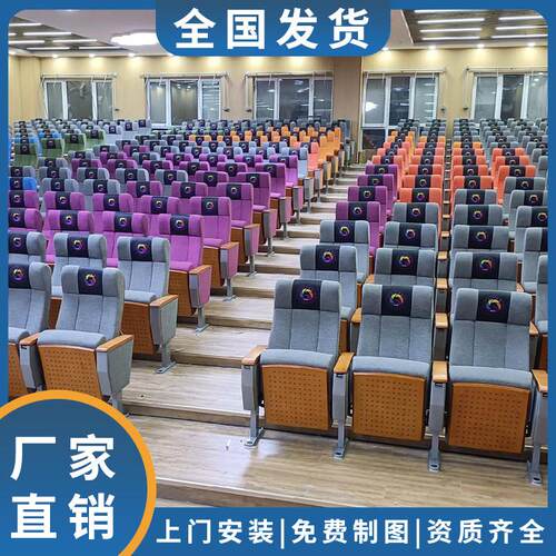 会议厅礼堂椅剧场座椅学术报告厅椅子阶梯室联排椅电影院连体座椅