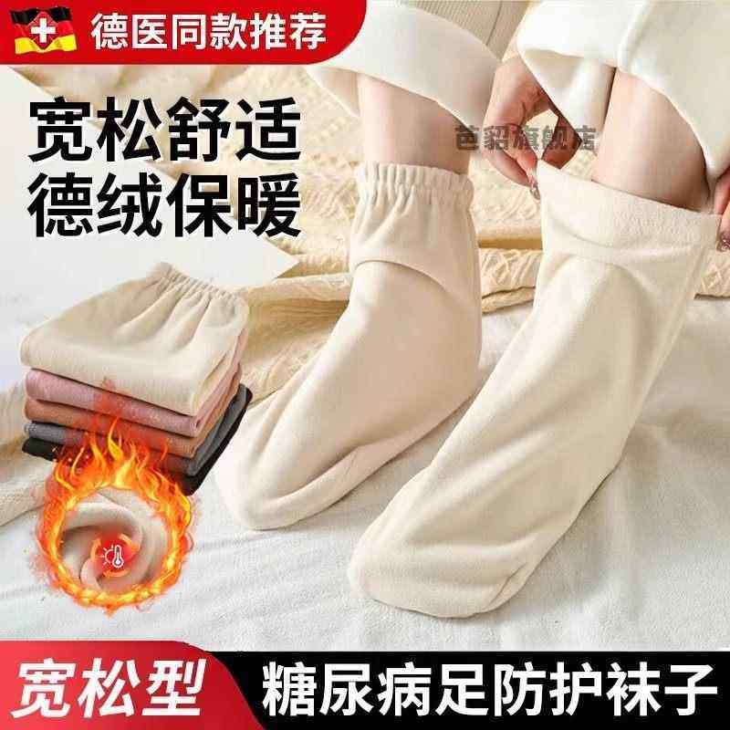 糖尿病足专用袜子宽松居家袜脚伤脚肿骨折术后护理脚套不挤脚防护