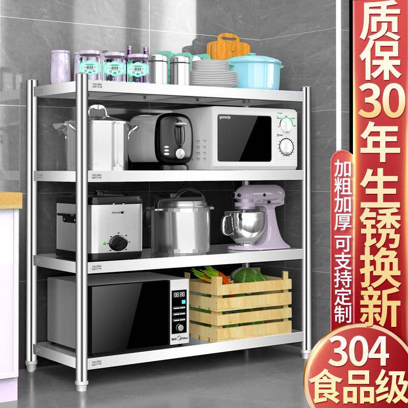 厨房置物架304不锈钢落地四层加厚收纳微波炉烤箱放锅储物货架子