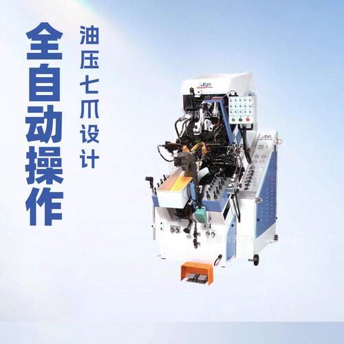 直供制鞋自动前帮机SP-N737A结帮机