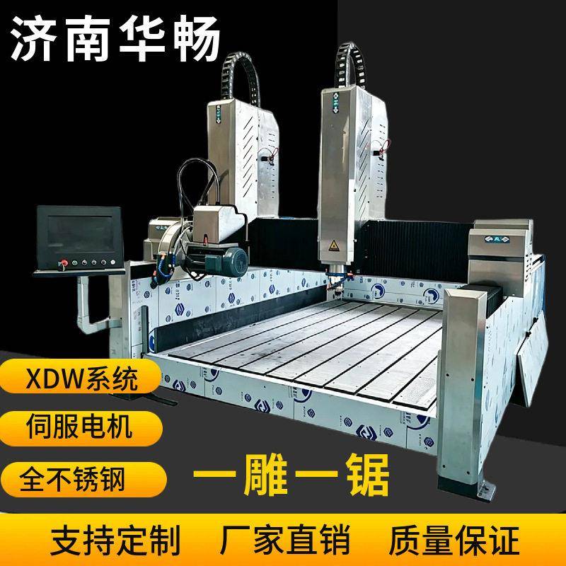 济南华畅石材仿形机2030一雕一锯墓碑雕刻机碑帽仿形机石材雕刻机