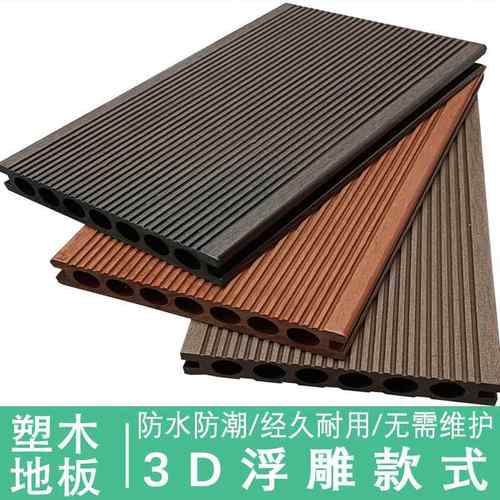 台外防水塑木地板室NNV外二代共挤木阳塑户院庭防腐木塑地板