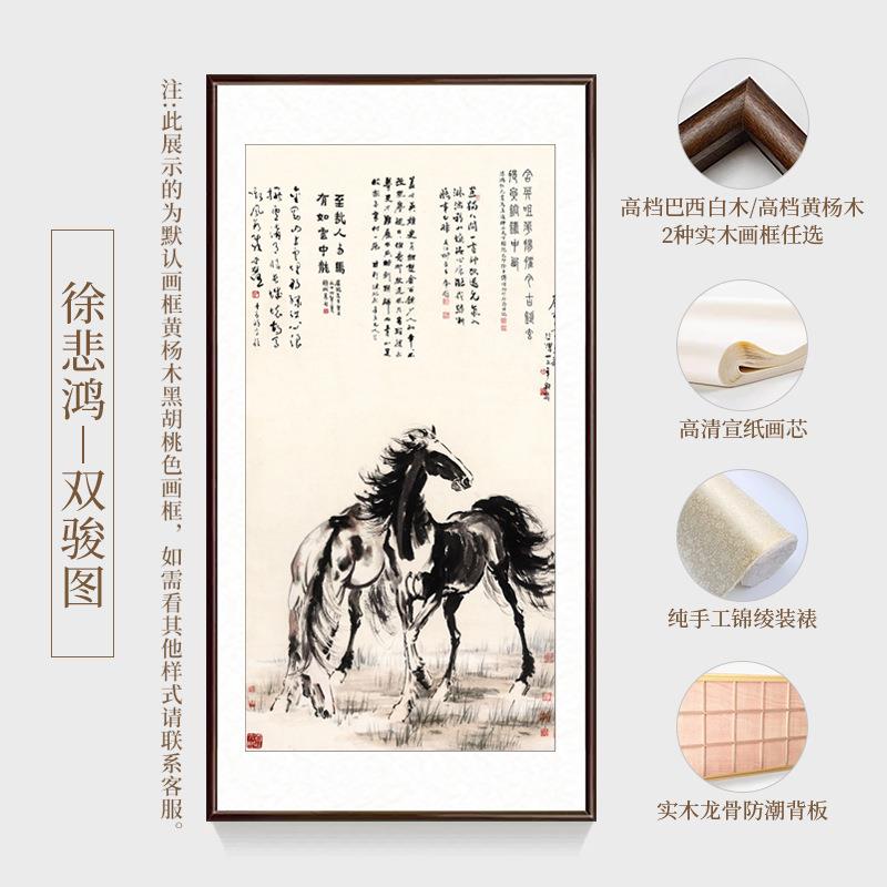 客入户玄画关风水马到功办公室书成房竖幅徐悲鸿骏挂画名家徐悲鸿